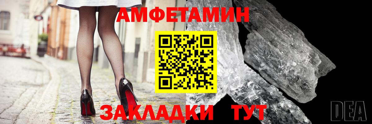 Амфетамин VHQ Минеральные Воды