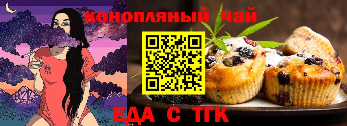 Canna-Cookies конопля Минеральные Воды