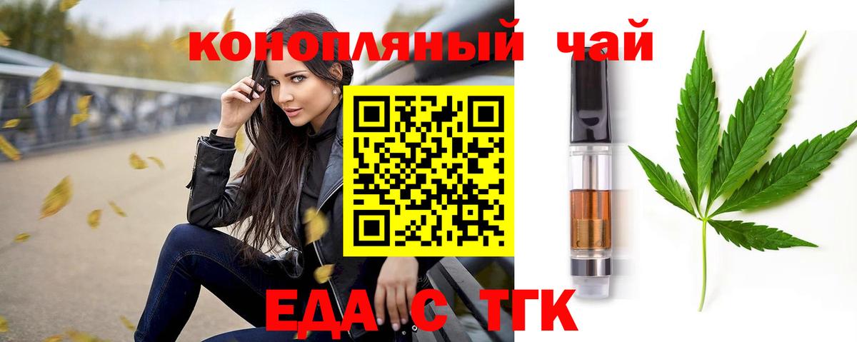 Печенье с ТГК конопля  Вход с VPN  Минеральные Воды 