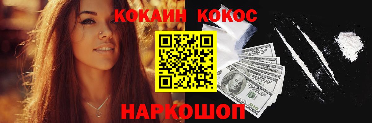 COCAIN VHQ  Вход с VPN  Минеральные Воды  COCAIN  Кокаин VHQ 