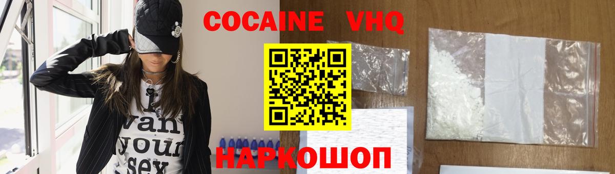 КОКАИН Columbia Минеральные Воды
