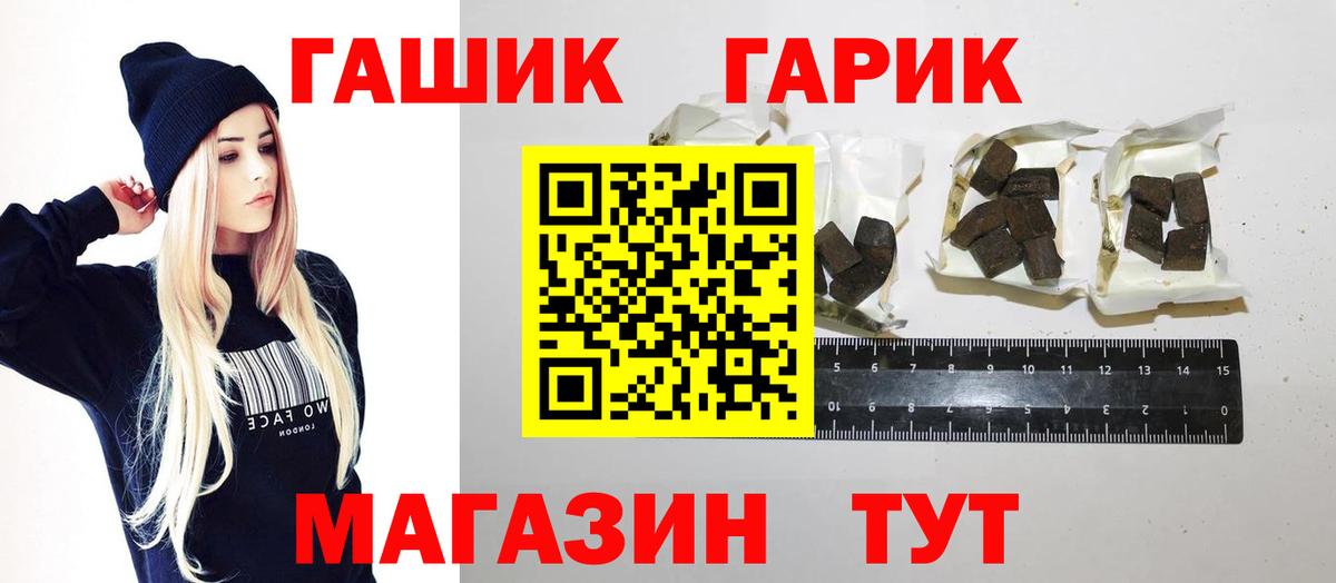 Гашиш убойный  ГАШИШ hashish  Минеральные Воды  Вход с VPN 