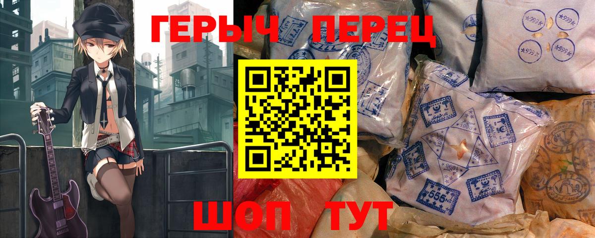 ГЕРОИН  Вход с VPN  Минеральные Воды  ГЕРОИН Heroin 