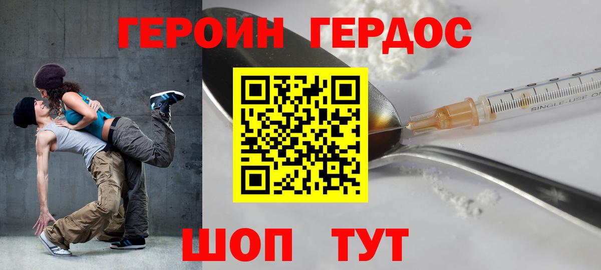 Героин афганец Минеральные Воды