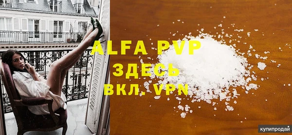 ALPHA-PVP Богородск