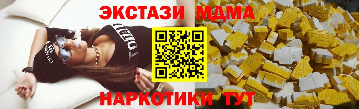 Минеральные Воды  МДМА crystal  MDMA VHQ  Вход с VPN 