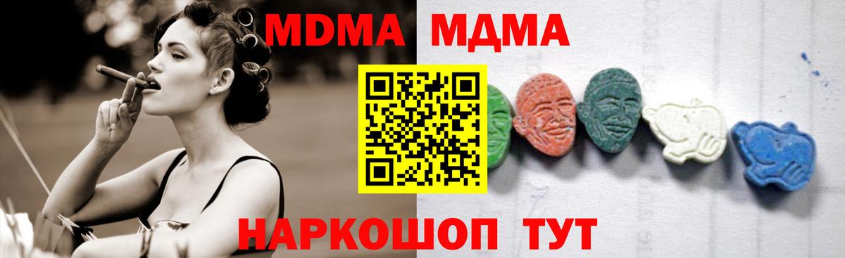 MDMA crystal Минеральные Воды
