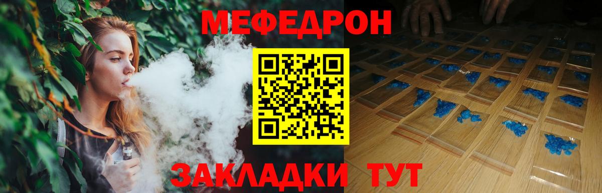 МЕФ кристаллы Минеральные Воды
