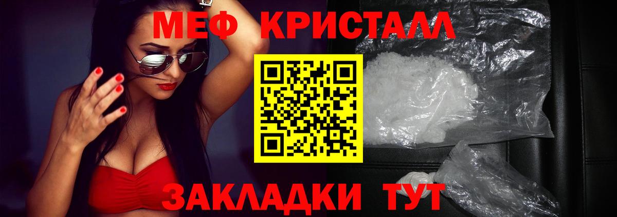 Меф  МЯУ-МЯУ VHQ  МЕФ  Мефедрон mephedrone  Минеральные Воды  Вход с VPN 