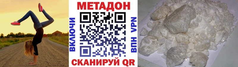 МЕТАДОН methadone  Минеральные Воды 
