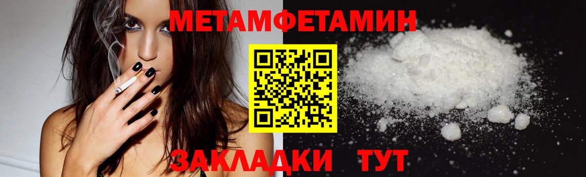 Минеральные Воды  Первитин  Вход с VPN  МЕТАМФЕТАМИН пудра 