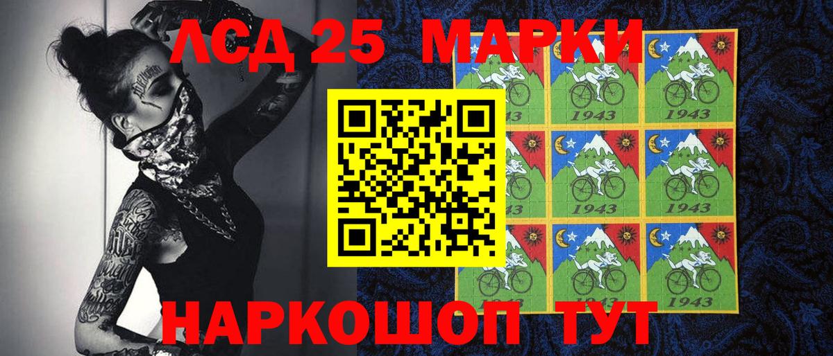 Марки NBOMe 1500мкг  Вход с VPN  Минеральные Воды 