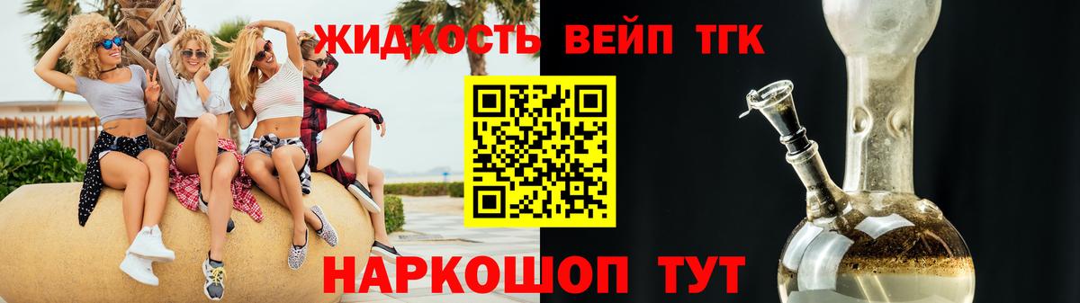 Минеральные Воды  ТГК концентрат  Вход с VPN 