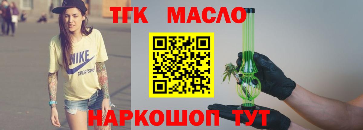 ТГК Wax Минеральные Воды